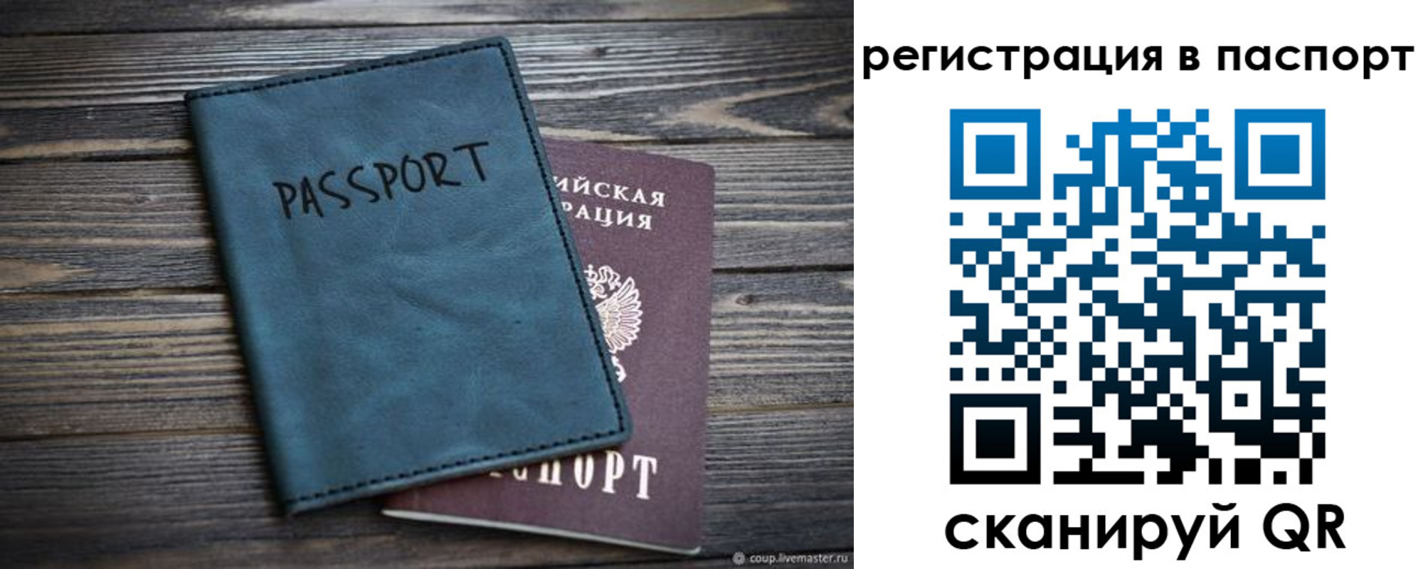 временная регистрация для школы в Ульяновской области